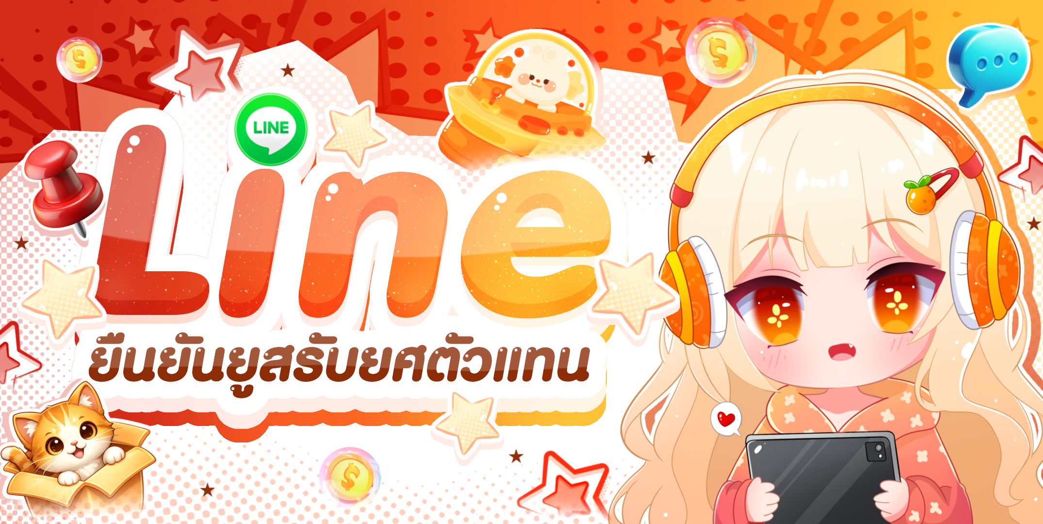 ปุ่มช่วยเหลือ 1