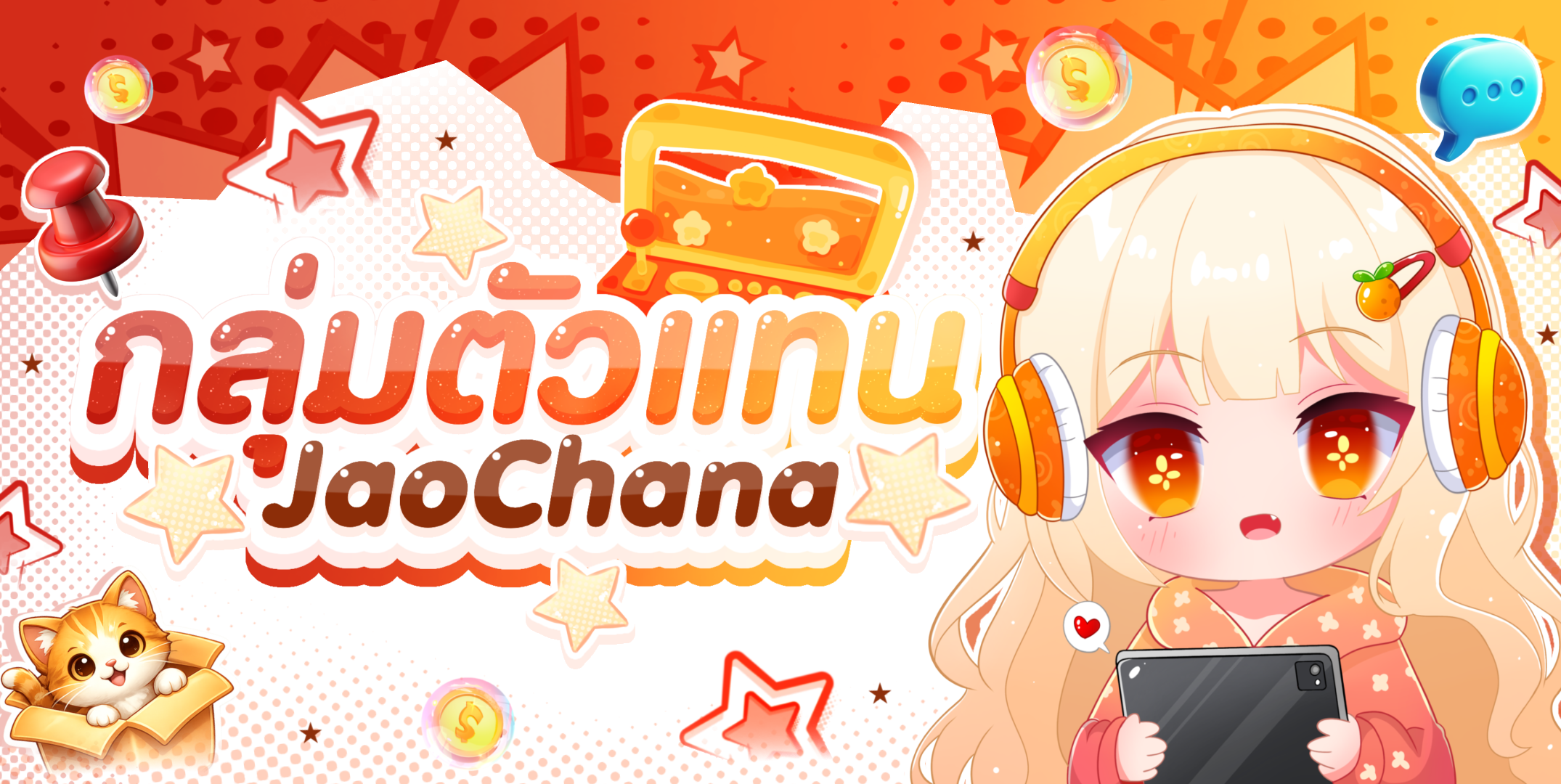 ปุ่มช่วยเหลือ 3