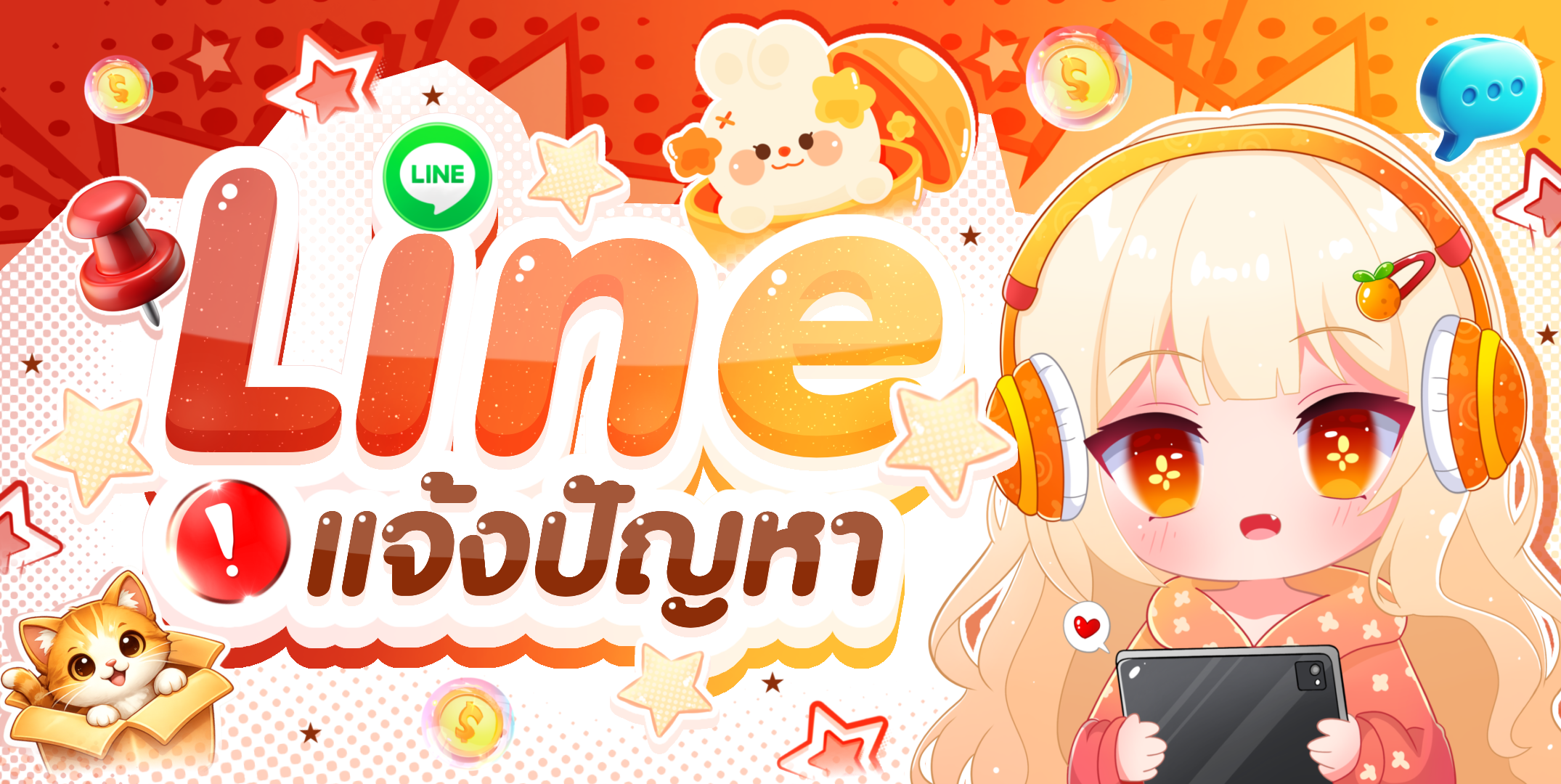 ปุ่มช่วยเหลือ 4