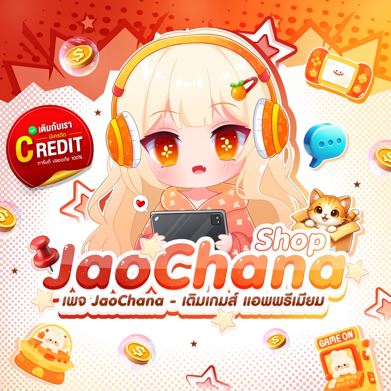 โลโก้ร้าน